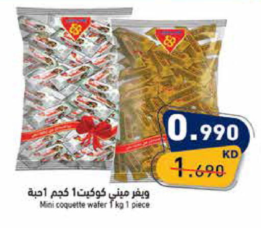 available at  رامز in الكويت - محافظة الجهراء