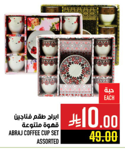 available at Abraj Hypermarket in KSA, Saudi Arabia, Saudi - Mecca