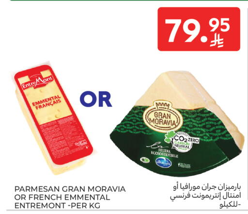 available at كارفور in مملكة العربية السعودية, السعودية, سعودية - سكاكا