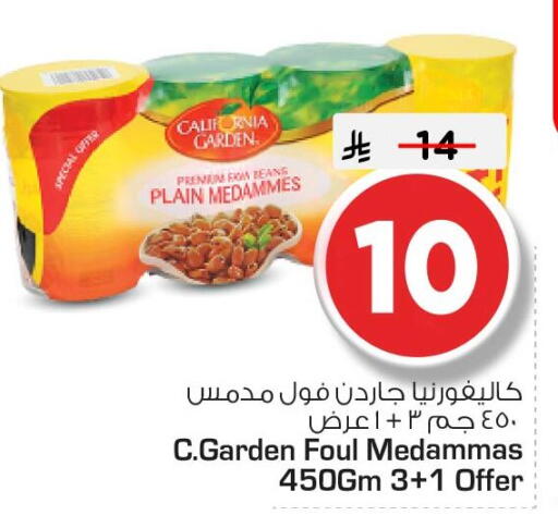 available at Nesto in KSA, Saudi Arabia, Saudi - Dammam