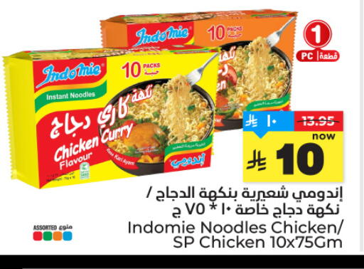 available at هايبر الوفاء in مملكة العربية السعودية, السعودية, سعودية - الرياض