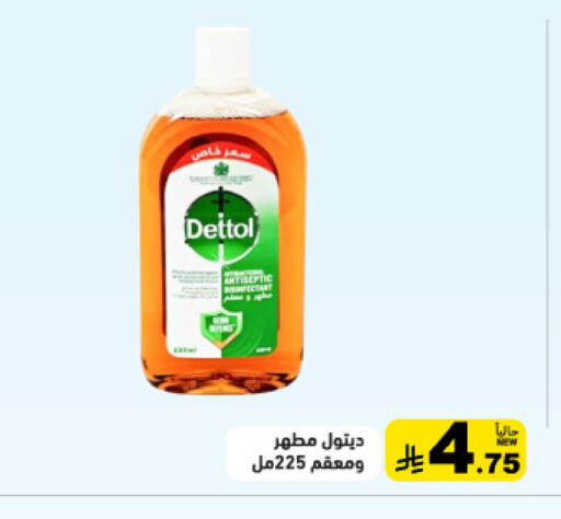 available at Aswaq Ramez in KSA, Saudi Arabia, Saudi - Al Hasa