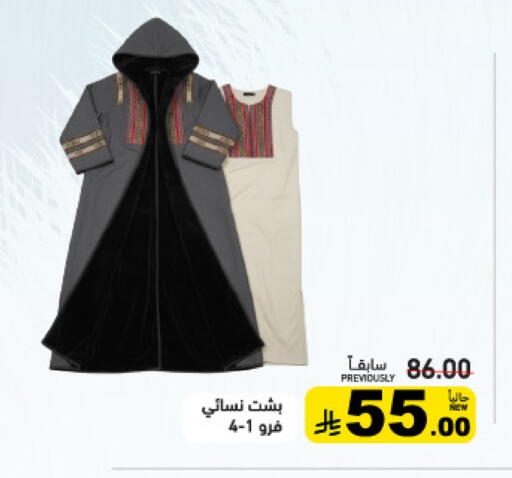 available at Aswaq Ramez in KSA, Saudi Arabia, Saudi - Hafar Al Batin