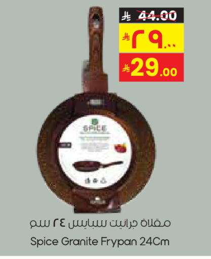 available at ستي فلاور in مملكة العربية السعودية, السعودية, سعودية - الرياض