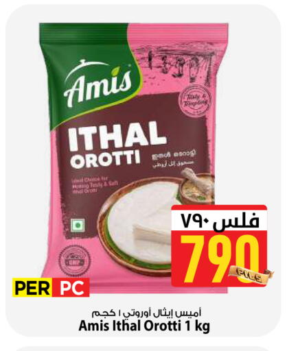 available at مارك & سايف in الكويت - محافظة الأحمدي