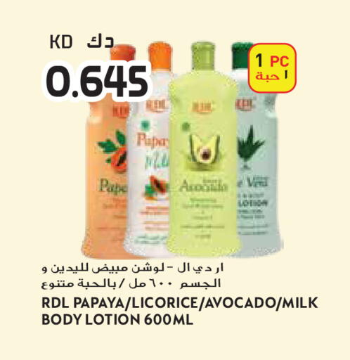 Papaya Avocado Licorice available at جراند هايبر in الكويت - محافظة الجهراء