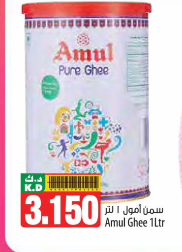 Mango available at Mango Hypermarket  in Kuwait - Ahmadi Governorate