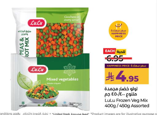 Peas available at LULU Hypermarket in KSA, Saudi Arabia, Saudi - Jubail