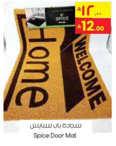 available at ستي فلاور in مملكة العربية السعودية, السعودية, سعودية - سكاكا