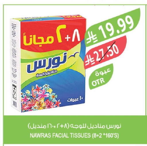 available at المزرعة in مملكة العربية السعودية, السعودية, سعودية - القطيف‎