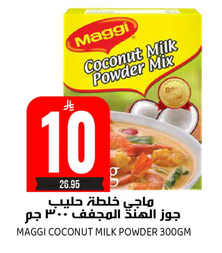 Coconut available at جراند هايبر in مملكة العربية السعودية, السعودية, سعودية - الرياض