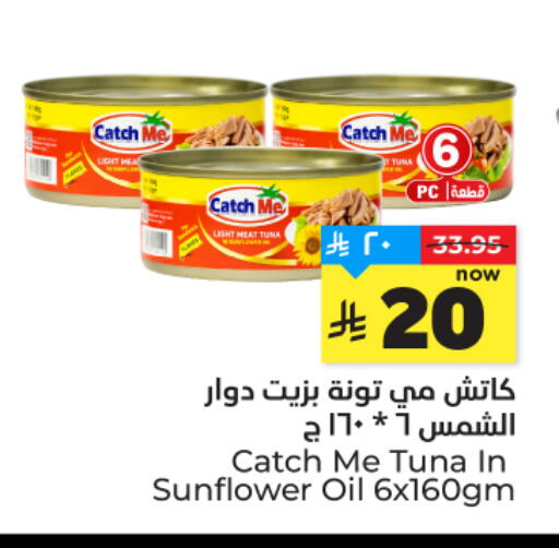 available at هايبر الوفاء in مملكة العربية السعودية, السعودية, سعودية - المنطقة الشرقية