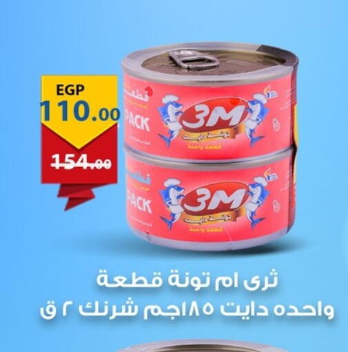 available at Fathalla Market  in Egypt - Cairo
