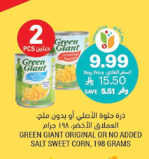 available at Tamimi Market in KSA, Saudi Arabia, Saudi - Al Hasa