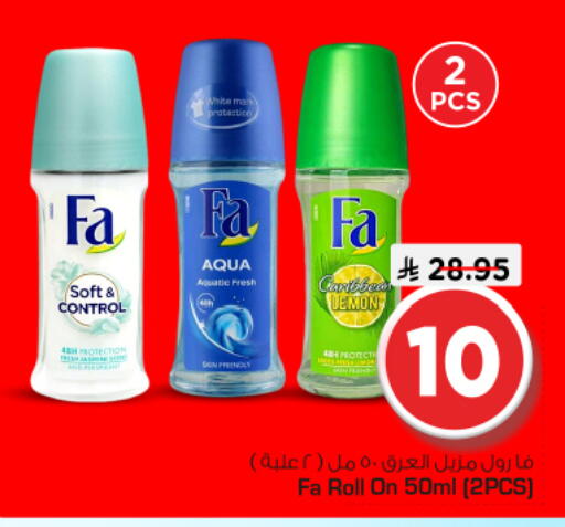 available at Nesto in KSA, Saudi Arabia, Saudi - Al-Kharj