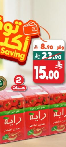 available at الدكان in مملكة العربية السعودية, السعودية, سعودية - ينبع