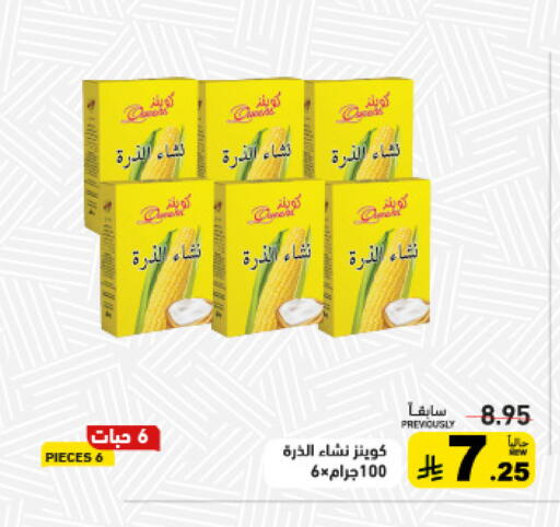 available at Aswaq Ramez in KSA, Saudi Arabia, Saudi - Hafar Al Batin