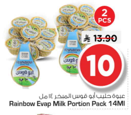 available at نستو in مملكة العربية السعودية, السعودية, سعودية - المجمعة