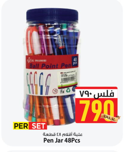 available at Mark & Save in Kuwait - Kuwait City
