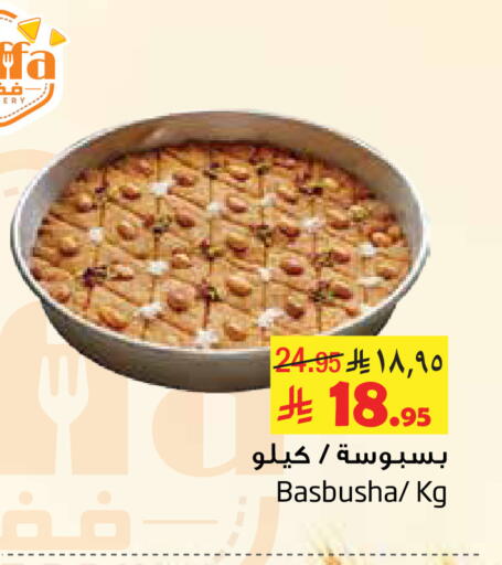 available at Layan Hyper in KSA, Saudi Arabia, Saudi - Dammam