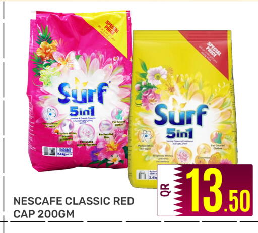 available at مجلس هايبرماركت in قطر - الريان