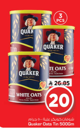 available at Nesto in KSA, Saudi Arabia, Saudi - Riyadh