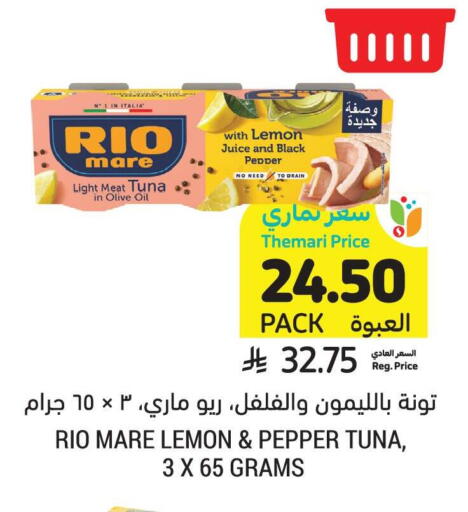 Lemon Pepper available at Tamimi Market in KSA, Saudi Arabia, Saudi - Buraidah