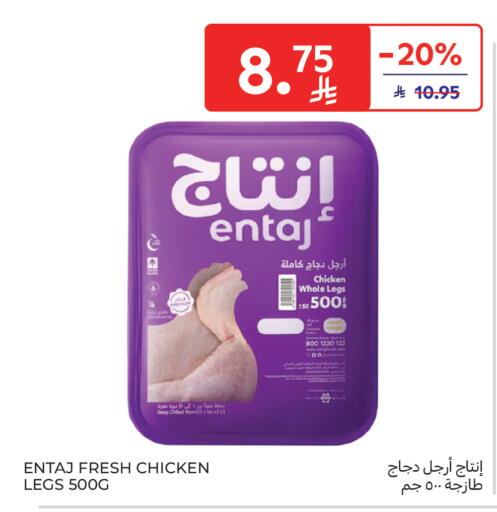 available at كارفور in مملكة العربية السعودية, السعودية, سعودية - الخبر‎