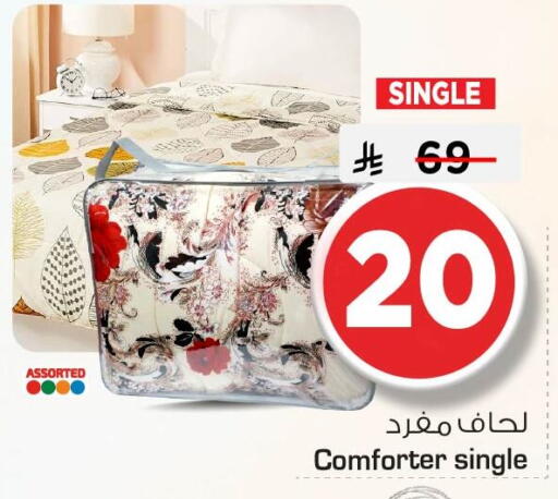 available at نستو in مملكة العربية السعودية, السعودية, سعودية - الخبر‎