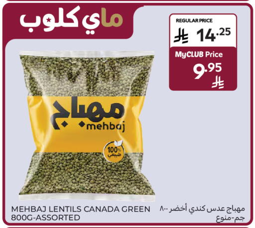 available at Carrefour in KSA, Saudi Arabia, Saudi - Sakaka