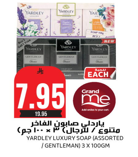 available at جراند هايبر in مملكة العربية السعودية, السعودية, سعودية - الرياض