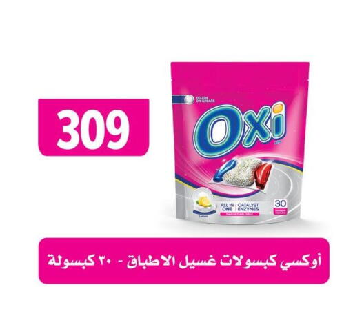 available at فتح الله in Egypt - القاهرة