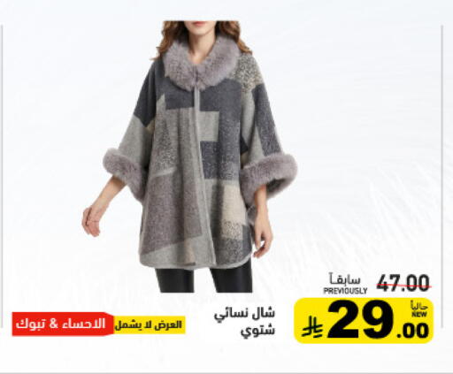 available at Aswaq Ramez in KSA, Saudi Arabia, Saudi - Hafar Al Batin