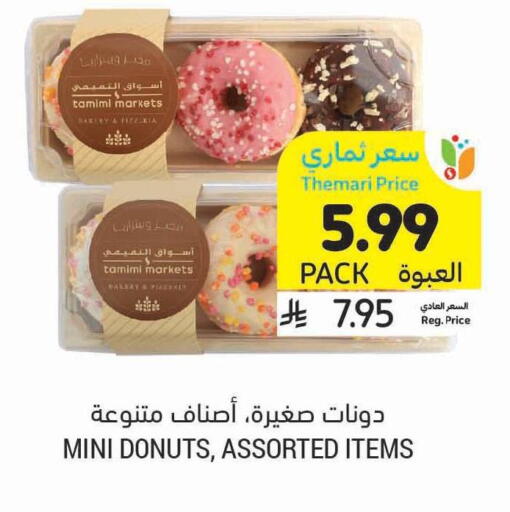 available at أسواق التميمي in مملكة العربية السعودية, السعودية, سعودية - الخفجي