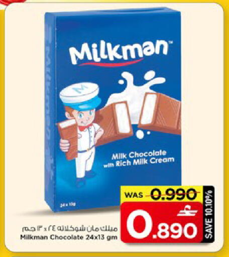 available at MARK & SAVE in Oman - Muscat