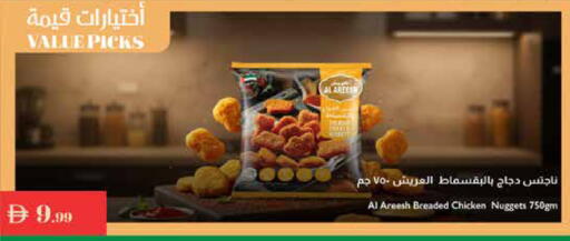 available at Istanbul Supermarket in UAE - Al Ain