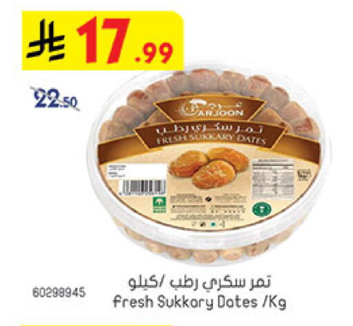 available at Bin Dawood in KSA, Saudi Arabia, Saudi - Medina