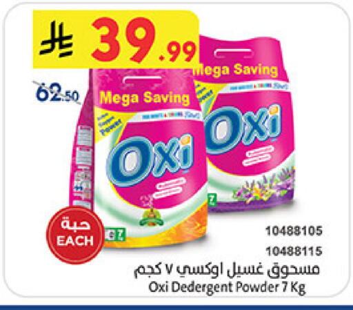 available at Bin Dawood in KSA, Saudi Arabia, Saudi - Mecca