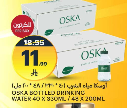 available at مركز الجزيرة للتسوق in مملكة العربية السعودية, السعودية, سعودية - الرياض