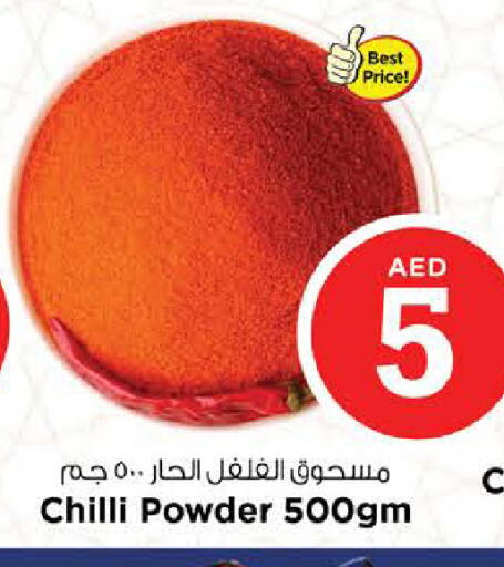 Chilli available at نستو هايبرماركت in الإمارات العربية المتحدة , الامارات - الشارقة / عجمان