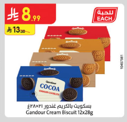 available at الدانوب in مملكة العربية السعودية, السعودية, سعودية - الجبيل‎