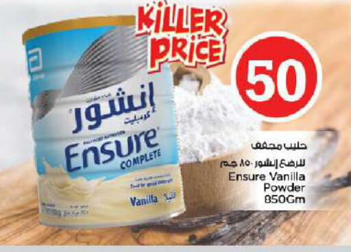 Vanilla available at نستو هايبرماركت in الإمارات العربية المتحدة , الامارات - دبي