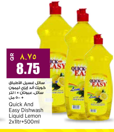 Lemon available at ريتيل مارت in قطر - الريان