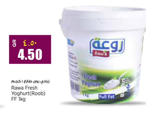 available at Retail Mart in Qatar - Umm Salal