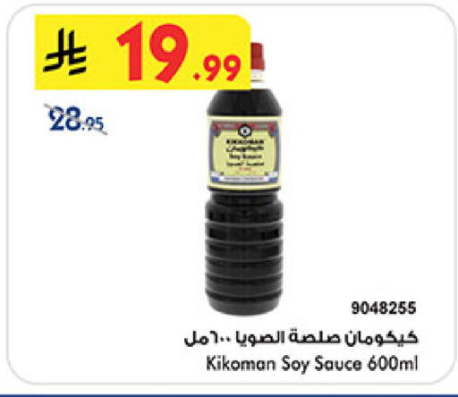 available at Bin Dawood in KSA, Saudi Arabia, Saudi - Mecca
