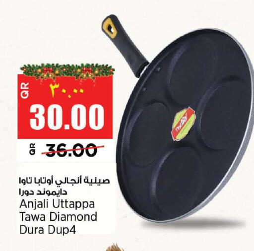 available at New Indian Supermarket in Qatar - Al Shamal