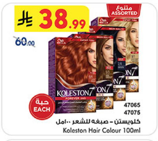 available at Bin Dawood in KSA, Saudi Arabia, Saudi - Mecca