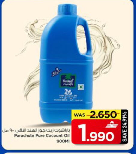 available at MARK & SAVE in Oman - Muscat
