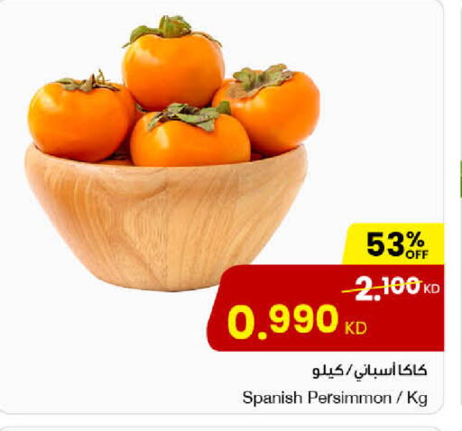 Persimmon available at مركز سلطان in الكويت - مدينة الكويت