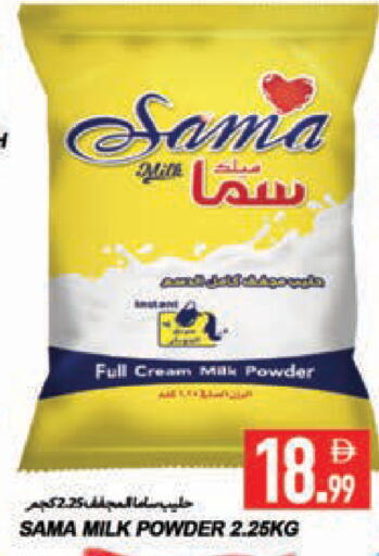 available at  روابي ماركت عجمان in الإمارات العربية المتحدة , الامارات - الشارقة / عجمان